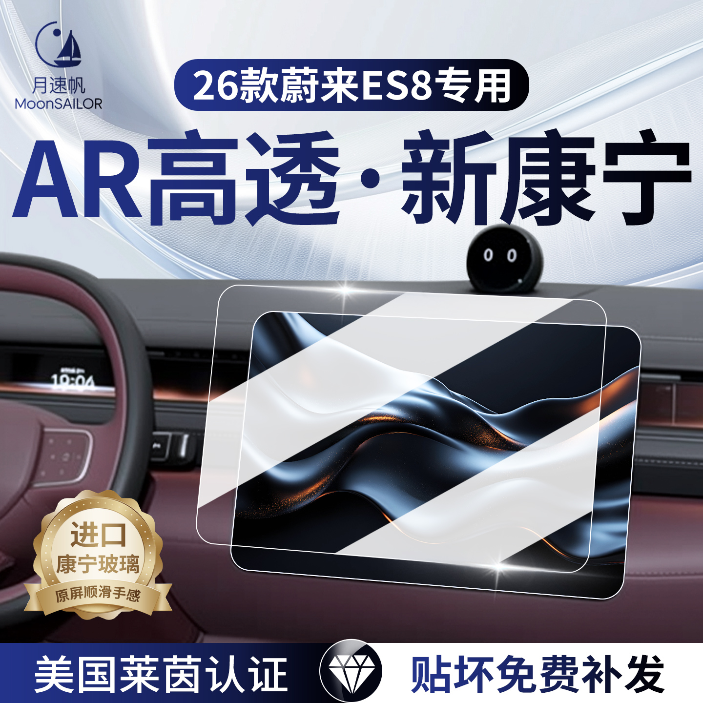 【蔚来ES8】专车屏幕新品上市！