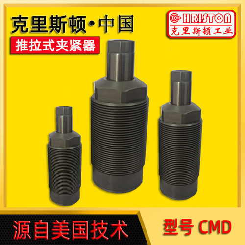 嘉琰嘉刚好手同款CMD-02/04/06/10/20/40外螺纹型拉式夹紧器油缸