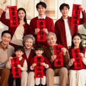 春节网红对联横幅过年氛围装 饰2026马年新款 新年创意手持拍照道具