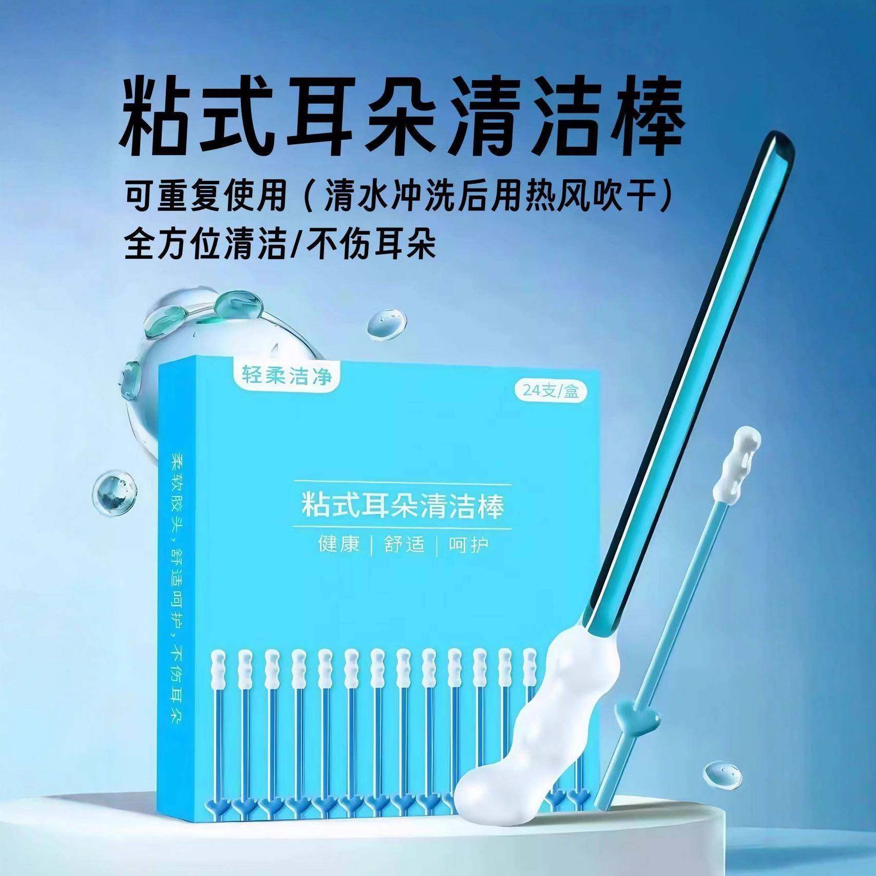 【舒适掏耳】掏耳朵粘耳棒挖耳勺黏耳棒不伤耳一次性掏耳棒棉签棒,居家日用,其它,淘宝优惠券,粉丝福利购,淘宝优惠卷