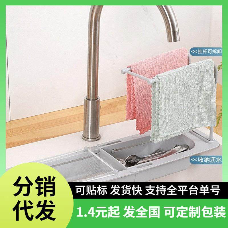 水槽沥水架可伸缩家用厨房多功能海绵抹布清洁球水槽过滤网架,厨房/烹饪用具,抹布架/厨房清洁收纳架,淘宝优惠券,粉丝福利购,淘宝优惠卷
