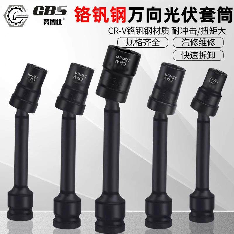 加长套筒六角空心 电动扳手万向套头外六角H13光伏电站14套筒工具,五金/工具,手动套筒扳手,淘宝优惠券,粉丝福利购,淘宝优惠卷