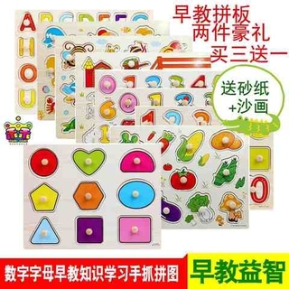 可可狮布立方早教玩具配对幼儿童早教益智拼图形状木质嵌板x4