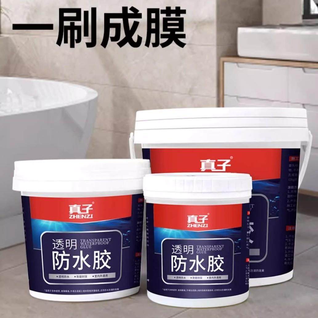 透明防水胶卫生间防水涂料屋顶外墙免砸砖防漏渗透剂补漏材料,五金/工具,其他机械五金,淘宝优惠券,粉丝福利购,淘宝优惠卷