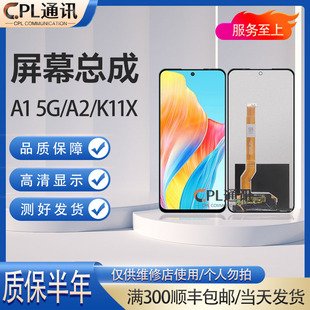 屏幕总成 K11X CPL屏幕适用于OPPO V50S 真我V50 总成