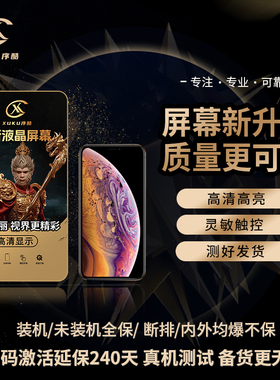 序酷屏幕总成适用于 S1/S5/S6/S7E V15/V17/V1919 IQOO3 Y73S 5G