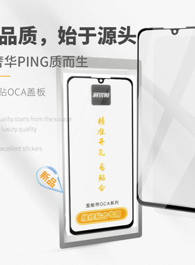 屏优贴盖板带OCA Reno4/4se/5/6 Realmex7 RealmeQ2pro V15 A95