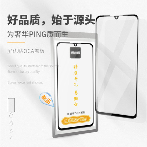 屏优贴盖板带OCA适用Nova2S P9 畅享7plus Mate8/9/10 麦芒5 V10