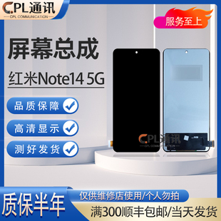 CPL屏幕总成适用于 红米note13pro+/note14pro note14 5G +