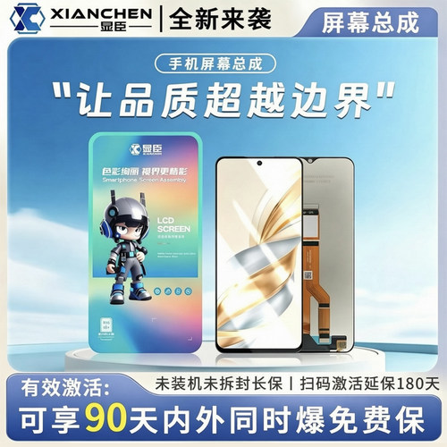 显臣屏幕总成适用于 畅玩60A 荣耀Play10A A6C/A6S/A6I+/A6X/A6