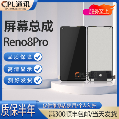 屏幕总成适用于 真我Realme GT2 GTNEO2 Reno8pro K10pro 1+9RT