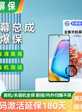 好屏保屏幕总成适用于 荣耀50SE/HI Nova9SE/麦芒20 Mate10Pro