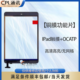 iPad触摸屏盖板适用于 IPad9 2021 10.2 A2603/A2602触摸外屏玻璃