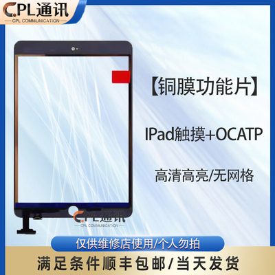 iPad触摸屏盖板适用于 IPAD5 2017 A1822/A1823 TP外屏玻璃