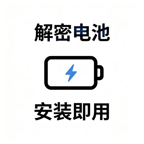 解密解码电池适用于 Hi Nova12/13/12Ultra/12Pro/13Pro/14Pro