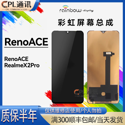 屏幕适用于OPPO ACE/realme X2pro液晶显示内外屏幕总成