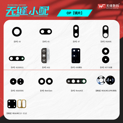 无缝镜片适用于OPPO FindX3 K9X/K10X/K10Pro/K9/K11X/K12/K12X