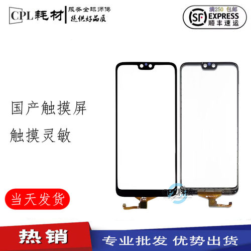 3c适用华为畅玩触摸屏