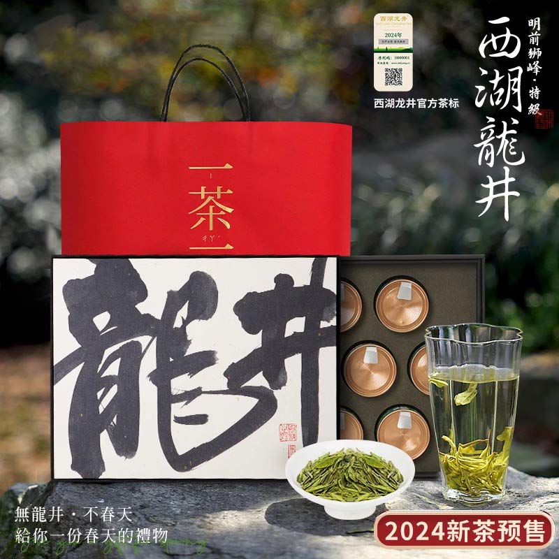 自然造物西湖龙井茶叶明前茶2024新茶高端礼盒装狮峰绿茶特级送礼 节庆用品/礼品 春节礼盒 原图主图