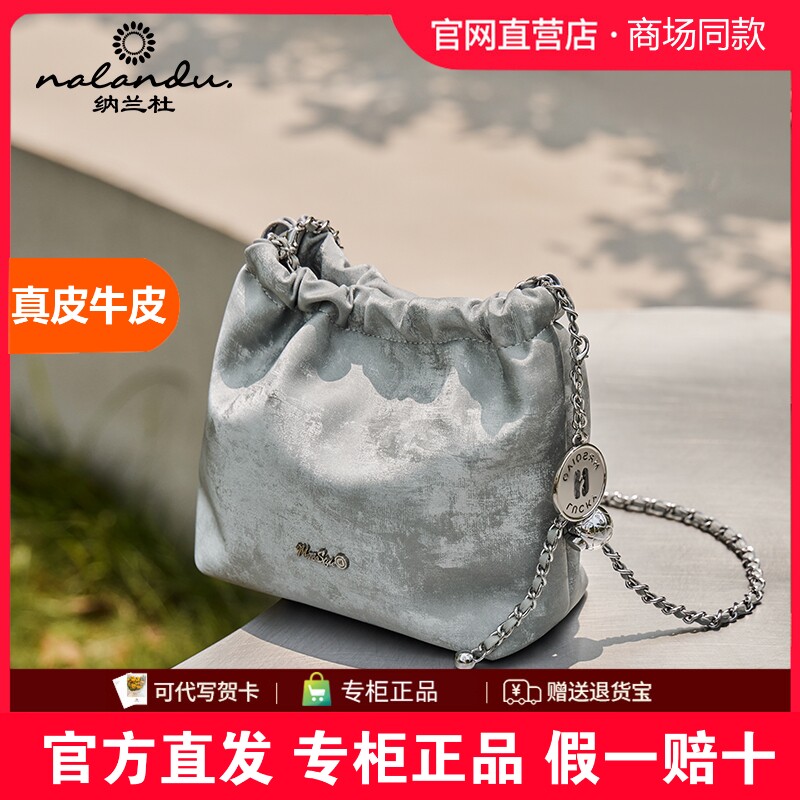 纳兰杜银色包包女式2025新款夏天斜挎包女链条水桶包单肩真皮女包