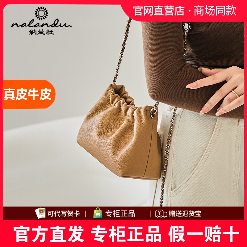 纳兰杜女士包包2025新款斜挎小包女软皮迷你云朵包链条包真皮女包