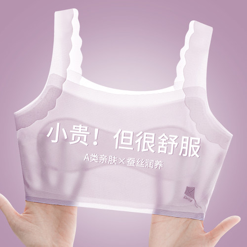 女童内衣一阶段10岁小学生儿童蚕丝小背心9-14岁女孩子发育期文胸