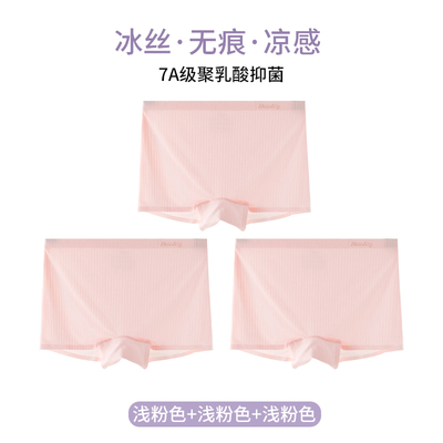 女孩平角内裤冰丝儿童夏季薄款女宝宝四角底裤不夹屁股女童短裤头 — 8