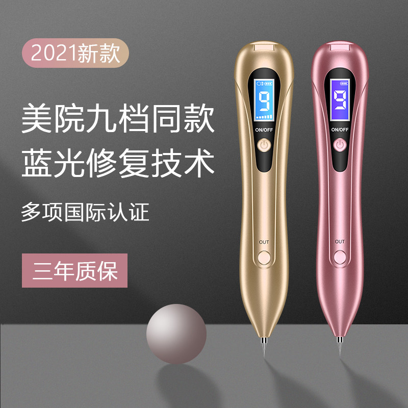 盟普点斑笔笔扫斑机脸部黑点仪器无痕正品小白美容院专用修复神器