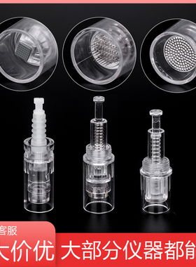 微针针头电动纳米导入仪器中胚层MTS微晶片笔飞梭滚头12圆晶36针