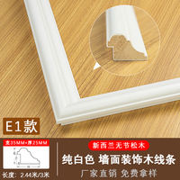 European-style TV background wall decorative strips, photo frame border strips, white decorative wood strips, solid wood lines, decorative wood lines thumbnail 6