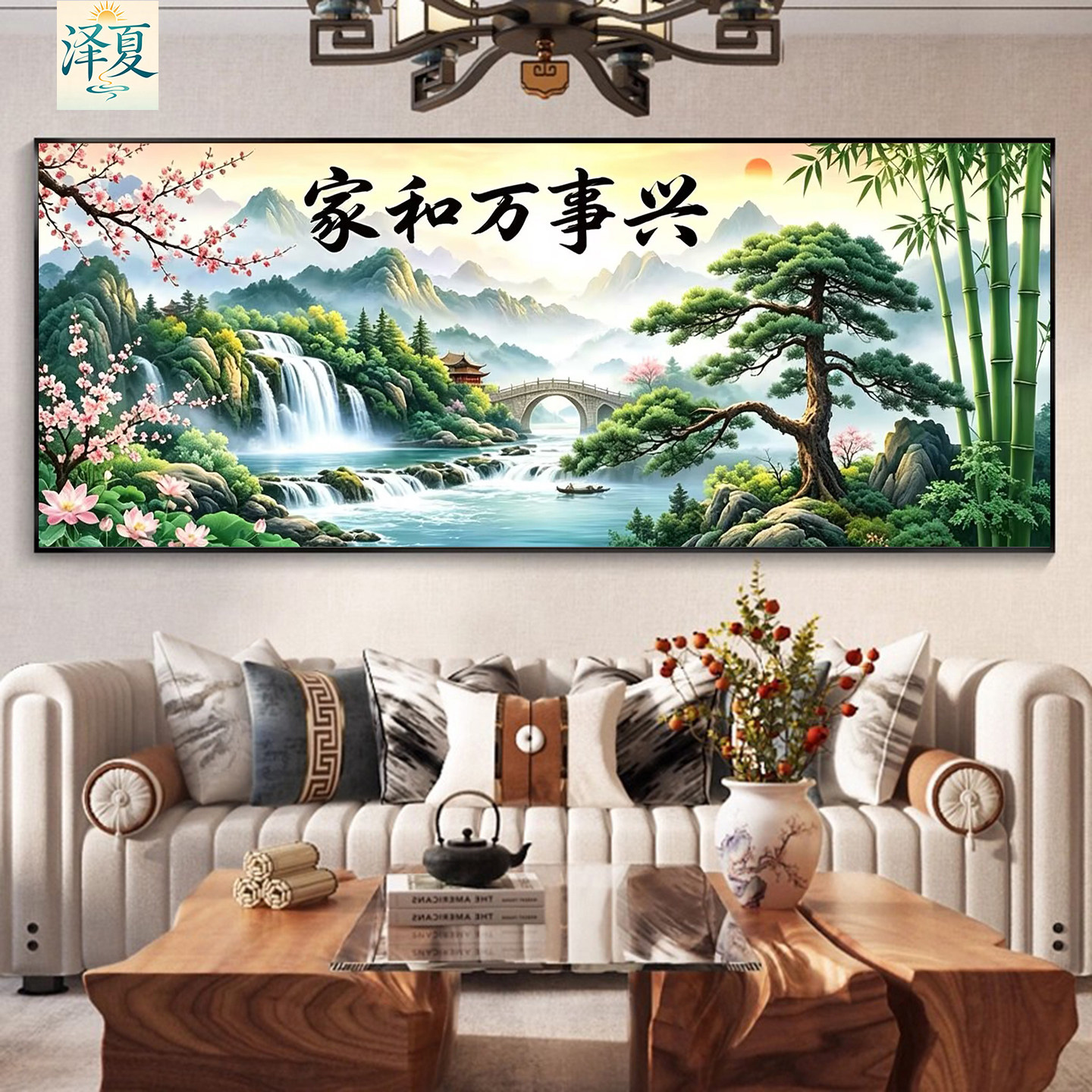 家和万事兴5d钻石画满钻新款客厅2026点钻贴十字绣钻石绣山水风景