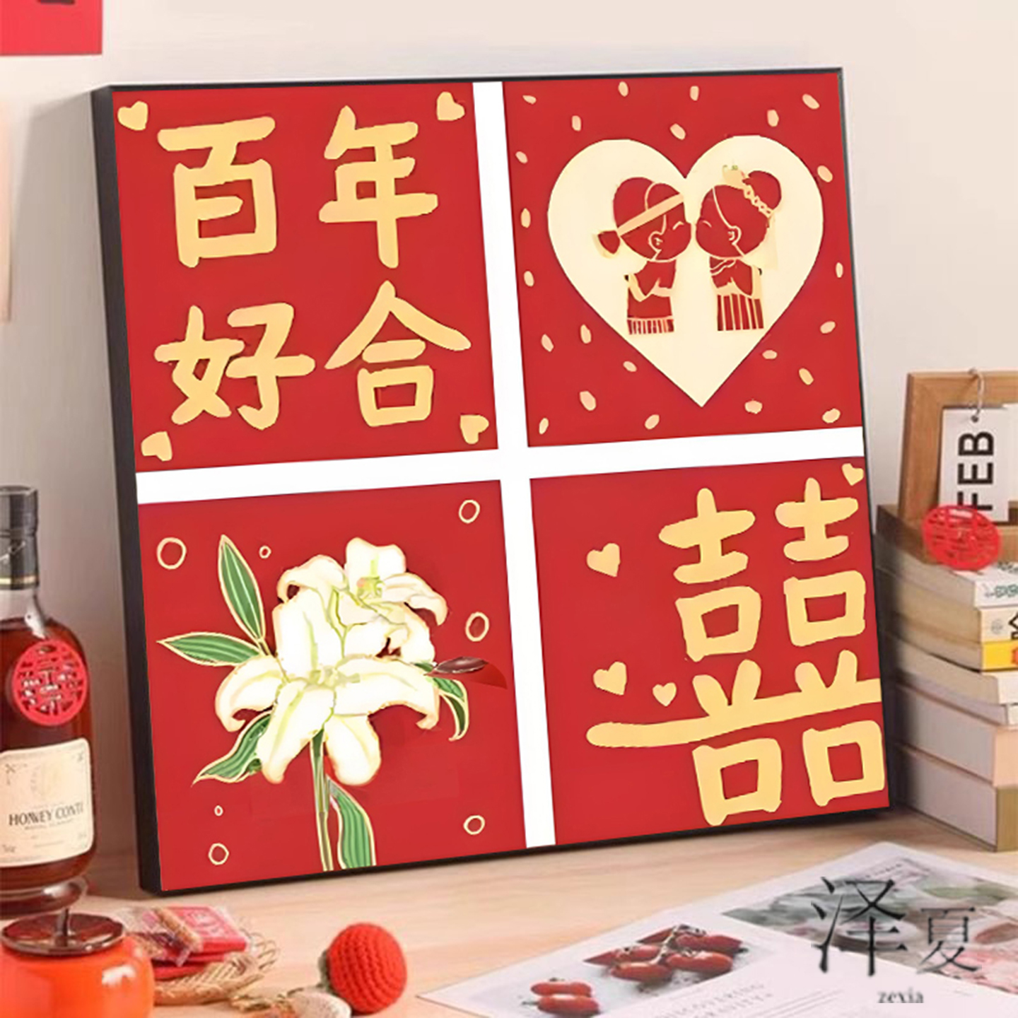 餐厅结婚百年好合5d钻石画