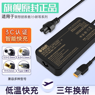 R720黑将T470p小新20V11.5A Y9000X 适用联想笔记本充电器拯救者Y7000P 230W方口电脑电源适配器充电线