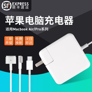 苹果笔记本电脑充电器macbookair pro电源适配器磁吸头mac充电线A1466A1278A1370A1502A1398A1706A1708TypeC