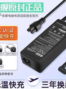 适用Acer宏基笔记本充电器19v3.42A4.74A电源线65W90W宏碁电脑电源适配器原装款通用4741g4820t E1-471 4750g