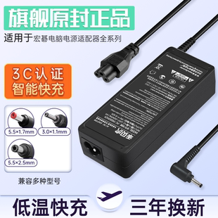 471 适用Acer宏基笔记本充电器19v3.42A4.74A电源线65W90W宏碁电脑电源适配器原装 通用4741g4820t 4750g 款