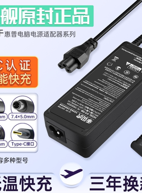 适用惠普笔记本充电器hp电脑电源适配器19.5V3.33A电源线19V4.74A原装通用65w战66 4411S CQ40 CQ42 DV4 6310