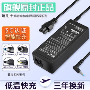 通用65w战66 DV4 4411S CQ42 6310 CQ40 适用惠普笔记本充电器hp电脑电源适配器19.5V3.33A电源线19V4.74A原装