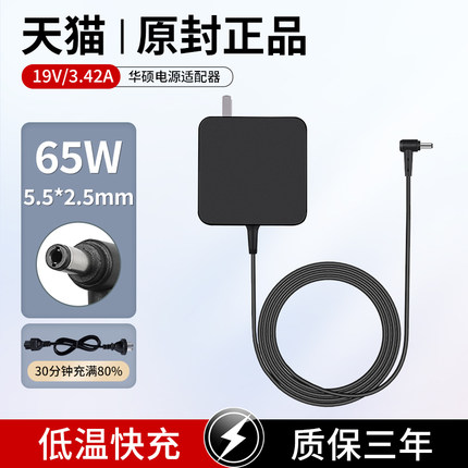 华硕笔记本电脑充电器X450 X550V X550C Y481C W519L A450C A450V R454L A455L A501L A505Z A540L 电源线
