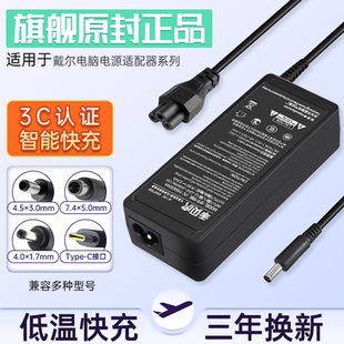 适用戴尔笔记本电脑充电器电源适配器线19.5V4.62A通用N50101420D630E6400DELLn4050大口带针90W原装 品质65W