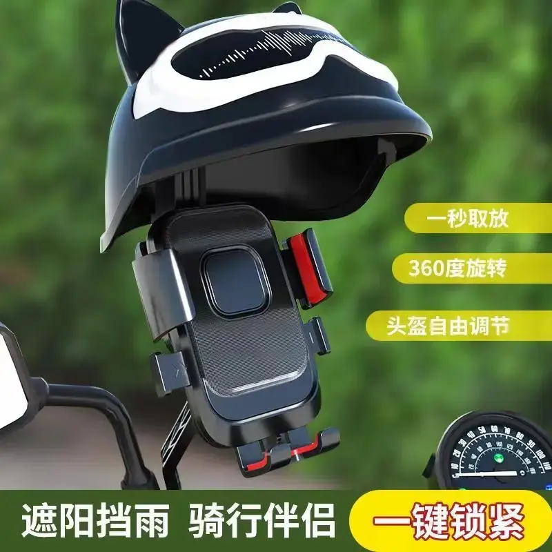 电动车手机支架遮阳防雨小头盔款