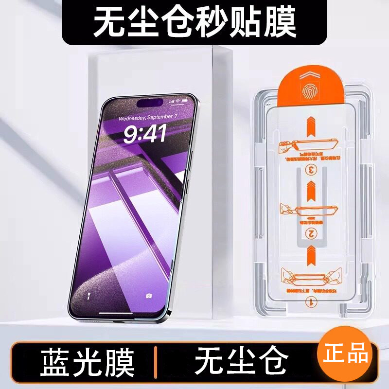PQUE适用于苹果17promax钢化膜