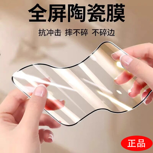 PQUE苹果17promax9D陶瓷磨砂贴膜