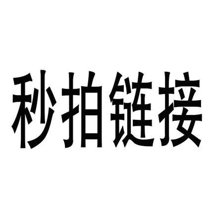 EYE THEME指定款式秒拍链接，按客人留言 备注发货