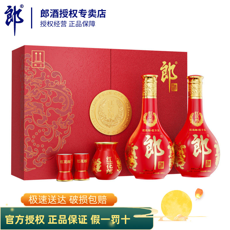 53度郎酒红花郎15酱香型										