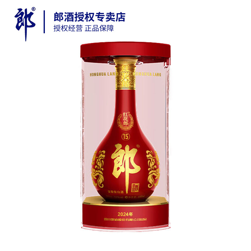 郎酒红花郎十五15酱香型53度高度500ml*1瓶过节送礼四川白酒图片
