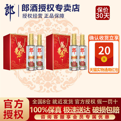 郎酒金盖顺品郎480浓酱兼香型45度光瓶白酒480ml*2瓶双支礼盒*2盒