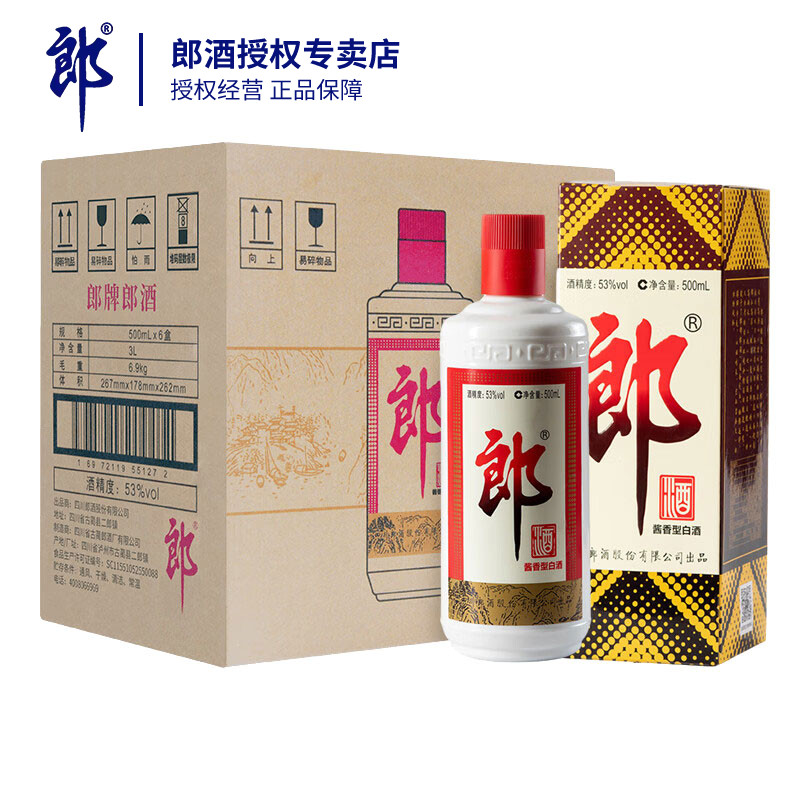 郎酒普郎郎牌郎酒53度酱香型高度500ml*6瓶四川白酒整箱过节送礼