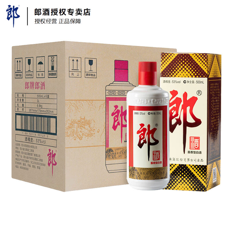 郎酒普郎郎牌郎酒53度酱香型高度500ml*6瓶四川白酒整箱过节送礼