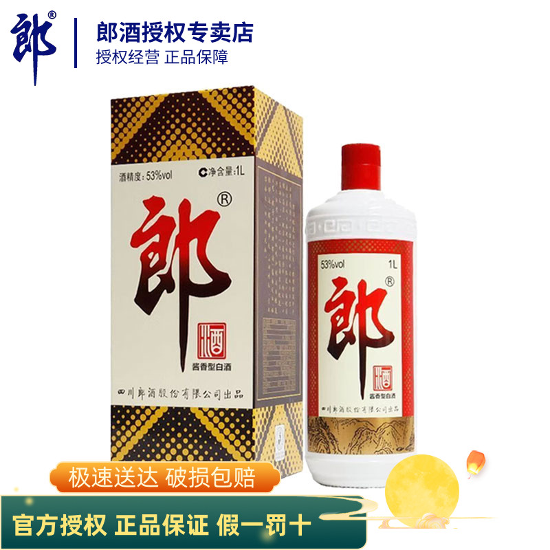 郎酒普郎1000ml*1瓶酱香型白酒图片